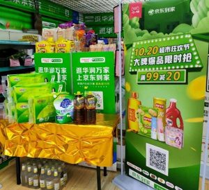 京东到家优惠券二维码(京东优惠卷二维码)