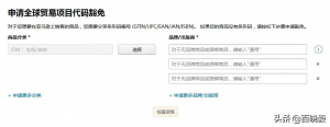 亚马逊使用优惠码(亚马逊单独给客户的优惠码)插图3 亚马逊使用优惠码(亚马逊单独给客户的优惠码)