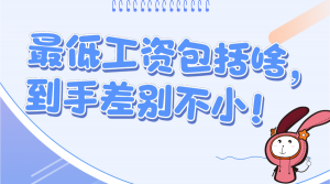 上海社保公积金计算(上海社保公积金计算器2022计算器)