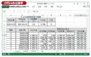 018房贷还款计算器(银行房贷还款计算器2018)"