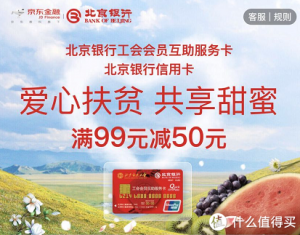 京东到家新人优惠码(京东到家新用户优惠券)