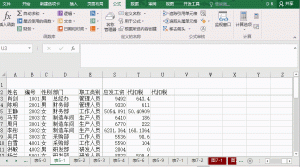 011年个税税率表(2015年税率表)"