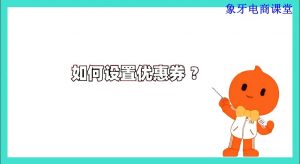 淘宝优惠券码怎么使用(淘宝怎么用优惠码领取优惠券)
