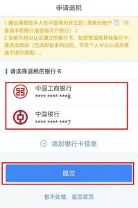 网上申报个人所得税(网上申报个人所得税教程)