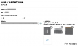 亚马逊使用优惠码(亚马逊单独给客户的优惠码)插图5 亚马逊使用优惠码(亚马逊单独给客户的优惠码)