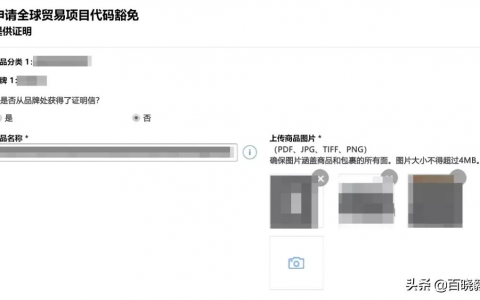 亚马逊使用优惠码(亚马逊单独给客户的优惠码)