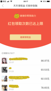 拼多多优惠券邀请码(拼多多百元邀请码怎么看)
