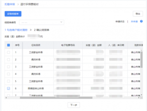 个人所得税手续费(个人所得税手续费返还如何申报增值税)