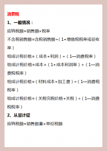 个税的计算方法(餐饮个税的计算方法)插图2 个税的计算方法(餐饮个税的计算方法)