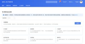 年终奖个人所得税(公务员年终奖个人所得税)