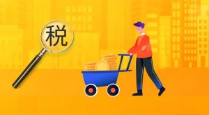 个体户个税税率(个体户个税税率表2020)
