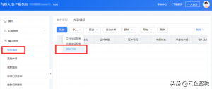 年终奖金个人所得税(年终奖金个人所得税如何申报)