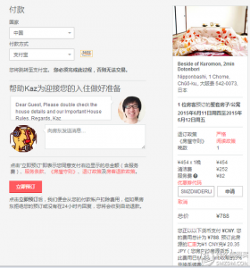 airbnb 优惠码