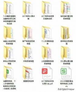 个税税率表新(个税新版税率表公布)