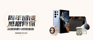 三星优惠码(三星优惠码错误或已失效)