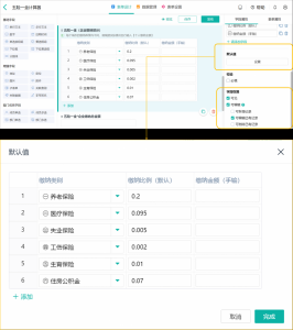 新个税税率表速算扣除数(个税税率 速算扣除数)
