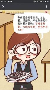 年终奖个人所得税计算器(上海年终奖个人所得税计算器)插图4 年终奖个人所得税计算器(上海年终奖个人所得税计算器)