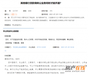 房贷计算器公积金贷款(贷款计算器住房公积金)
