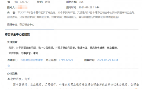 房贷计算器公积金(房贷计算器公积金利率)