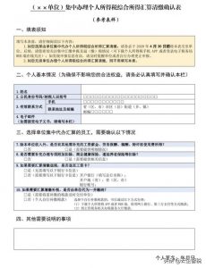 年终奖金个人所得税(年终奖金个人所得税如何申报)