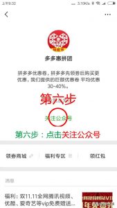 怎么从拼多多找优惠券码(拼多多怎样找优惠券)