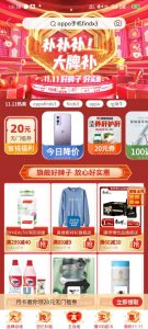 京东商户优惠商城邀请码(找到啦京东优惠邀请码)