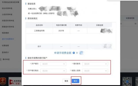 个人所得税手续费返还(个人所得税手续费返还需要缴纳增值税吗)