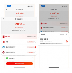 京东超市扫码领优惠券(街上京东扫码领礼品)
