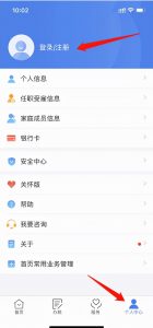 个人所得税app官方版(个人所得税app官网)