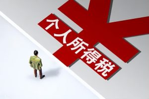 个人怎么交个人所得税(个人怎么缴纳个人所得税?)