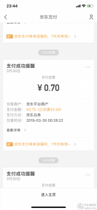 京东支付扫码优惠(京东支付 扫码)