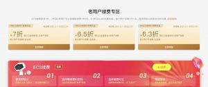 阿里云续费优惠码(阿里云域名续费优惠码)
