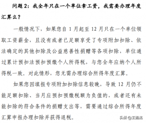 019个税税率表(2019个税税率表速算)"