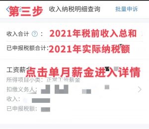 个税计算软件(好用的个税计算软件)