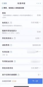 个人所得税注册(个人所得税注册不了怎么回事)