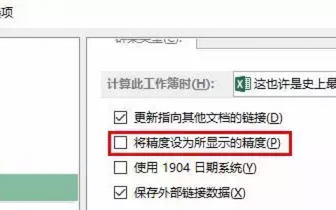 工资表个税计算公式(工资个人所得税计算公式表)