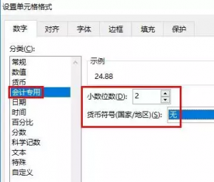 工资表个税计算公式(工资个人所得税计算公式表)