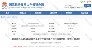 个税新规税率表(2018税率表)