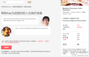 airbnb 优惠码