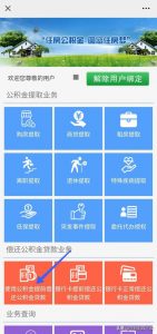 公积金提前还贷计算(公积金提前还贷计算器2022)