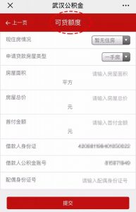 房贷公积金计算器(房贷公积金计算器房贷计算)