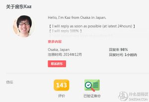 airbnb 优惠码