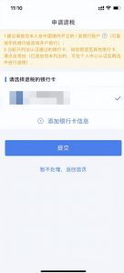 个人所得税注册(个人所得税注册不了怎么回事)