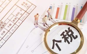 个税税率调高(个调税最高税率)