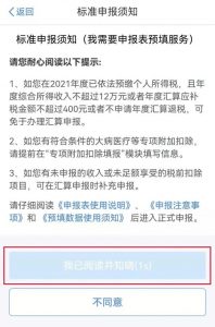 个人所得税app下载(个人所得税app下载国家税务总局)