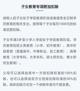 成都个税计算器(个税计算 成都)