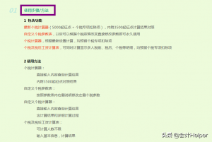 个税税率是多少(建筑业个税税率是多少)
