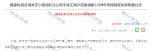个税新规税率表(2018税率表)