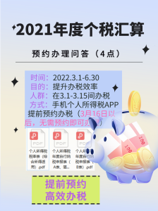 018个税税率表(2017年个税税率表及个税计算公式)"