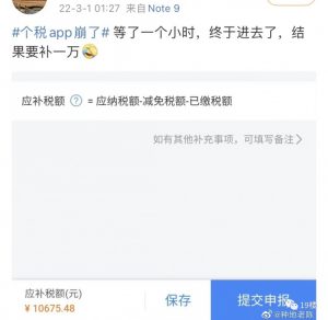 个税调整后税率(税所 个税调整)